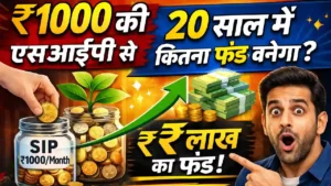 1 thousand rupees sip calculation