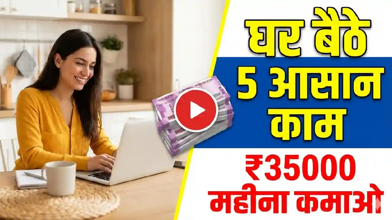 Top 5 work from home job for women's